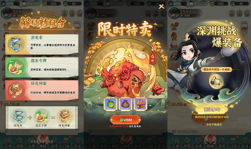 图片[4]_【江湖墨迹大侠代金券内购52章版】全自动搭建服务端+工具包+详细文字搭建教程_久似妖气源码网