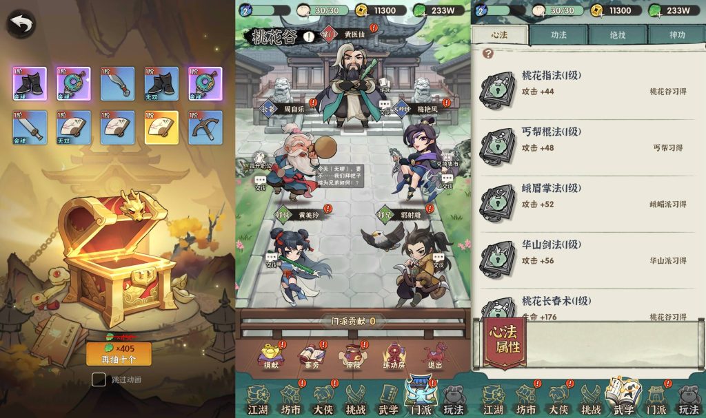 图片[17]_【江湖墨迹大侠代金券内购52章版】全自动搭建服务端+工具包+详细文字搭建教程_久似妖气源码网
