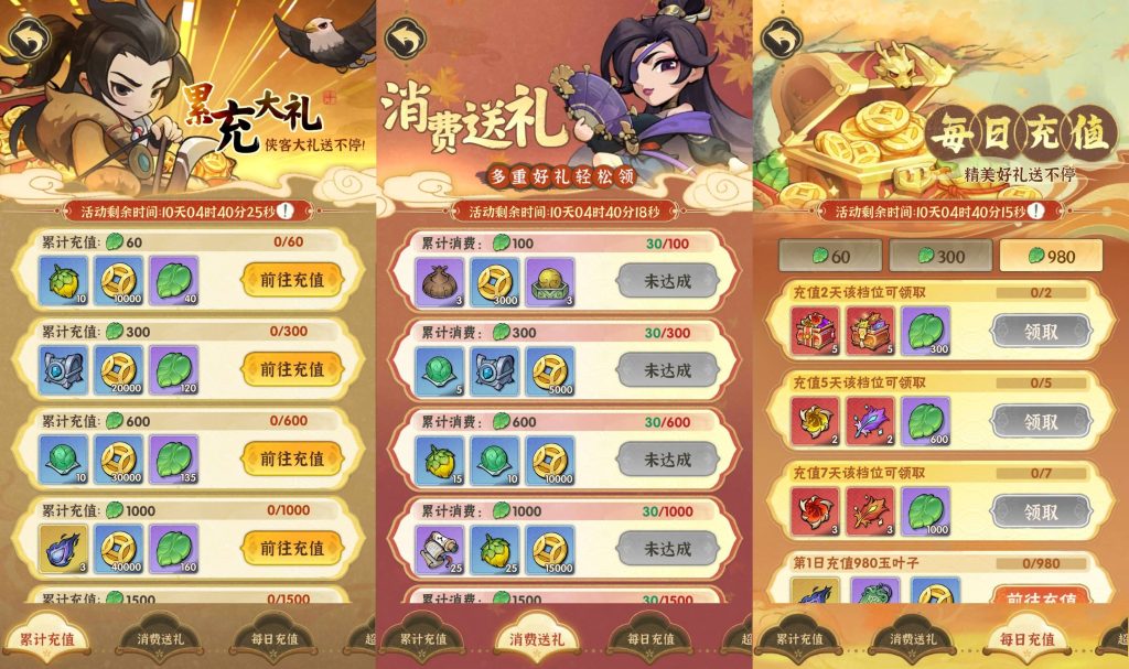 图片[5]_【江湖墨迹大侠代金券内购52章版】全自动搭建服务端+工具包+详细文字搭建教程_久似妖气源码网