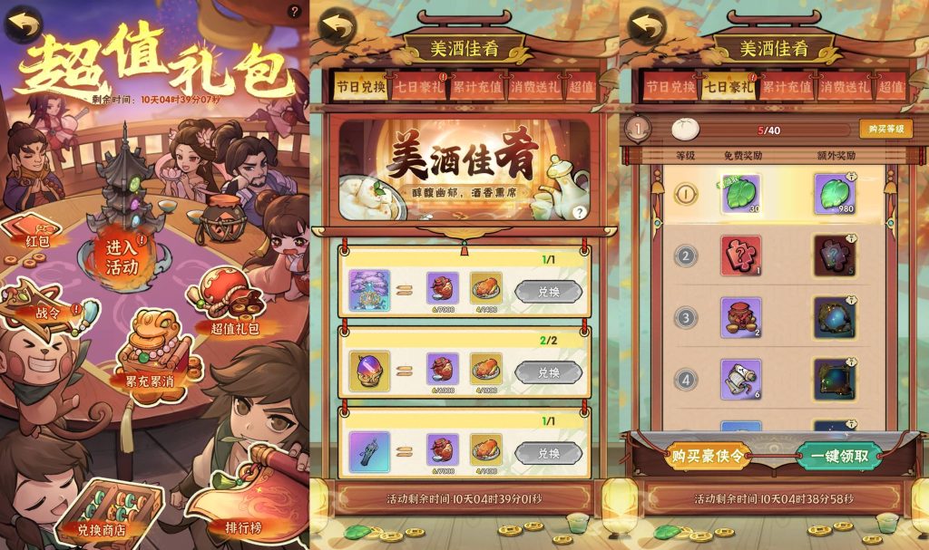 图片[8]_【江湖墨迹大侠代金券内购52章版】全自动搭建服务端+工具包+详细文字搭建教程_久似妖气源码网