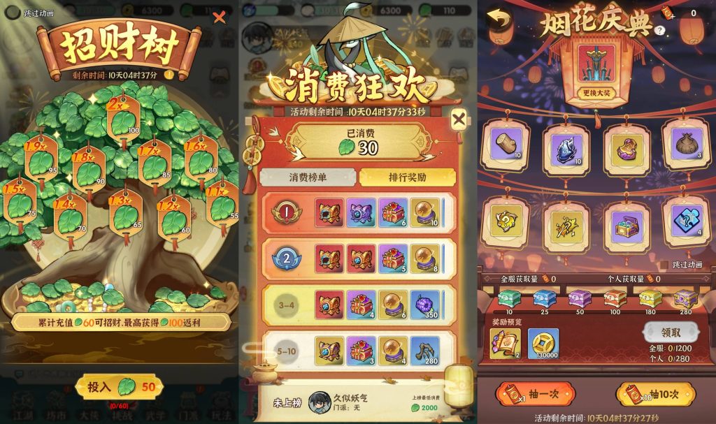 图片[13]_【江湖墨迹大侠代金券内购52章版】全自动搭建服务端+工具包+详细文字搭建教程_久似妖气源码网