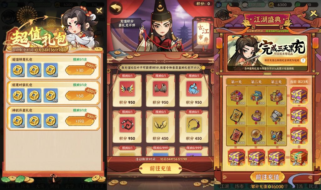 图片[15]_【江湖墨迹大侠代金券内购52章版】全自动搭建服务端+工具包+详细文字搭建教程_久似妖气源码网