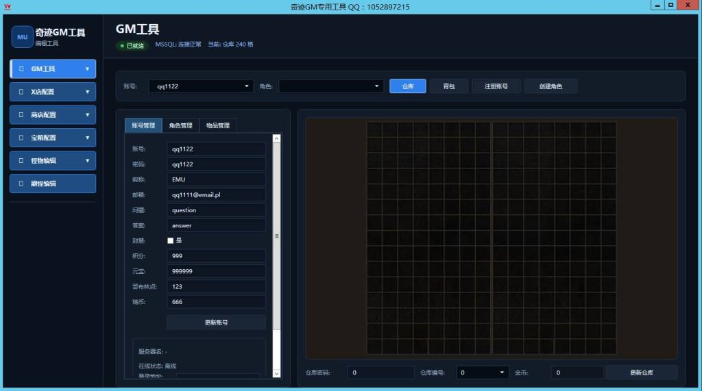 图片[22]_【卓越奇迹】[奇迹MU]+详细文字搭建教程_久似妖气源码网