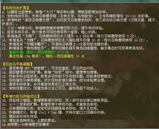 图片[9]_【寄售】【五族龙族】[大话西游端游][GGE2]_久似妖气源码网