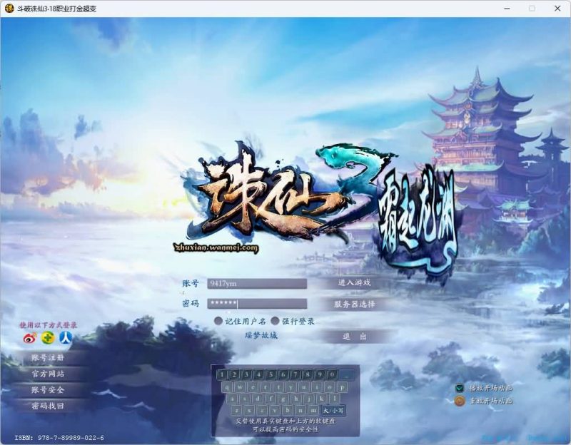 【斗破诛仙3超变18职业精修版】[诛仙3]+视频参考搭建教程_久似妖气源码网