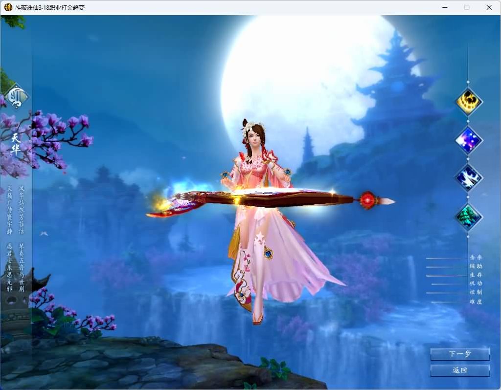 图片[5]_【斗破诛仙3超变18职业精修版】[诛仙3]+视频参考搭建教程_久似妖气源码网