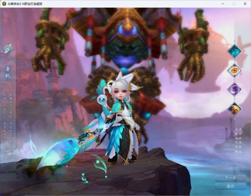 图片[20]_【斗破诛仙3超变18职业精修版】[诛仙3]+视频参考搭建教程_久似妖气源码网