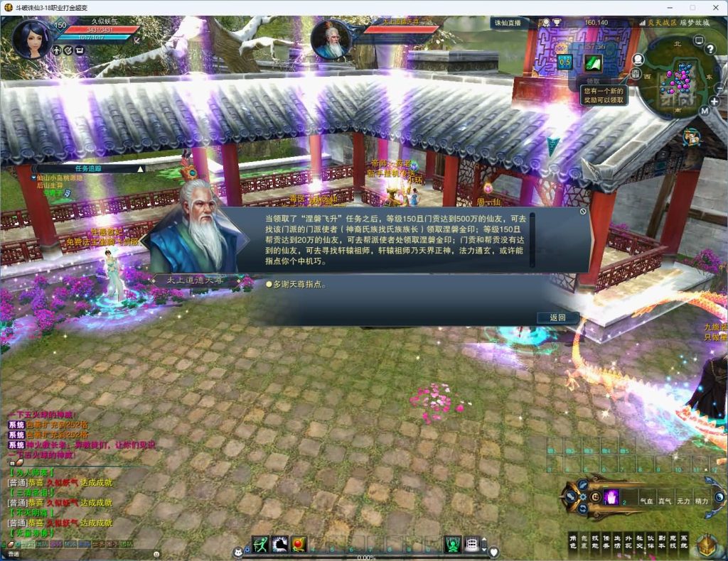 图片[28]_【斗破诛仙3超变18职业精修版】[诛仙3]+视频参考搭建教程_久似妖气源码网