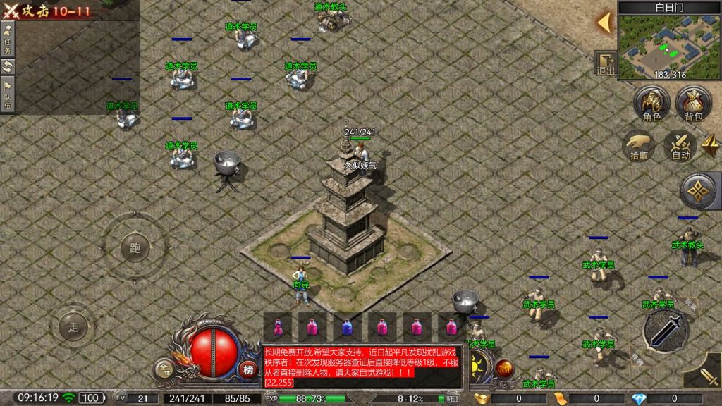 图片[2]_【1.76月光传奇底板】[RED引擎]多端数据互通+文字搭建教程_久似妖气源码网