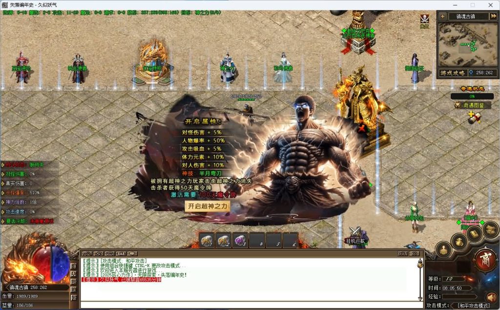 图片[14]_【失落编年史精修】[传奇端游][翎风引擎]+视频参考搭建教程_久似妖气源码网