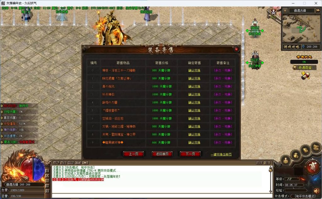 图片[12]_【失落编年史精修】[传奇端游][翎风引擎]+视频参考搭建教程_久似妖气源码网