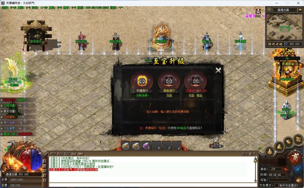 图片[17]_【失落编年史精修】[传奇端游][翎风引擎]+视频参考搭建教程_久似妖气源码网