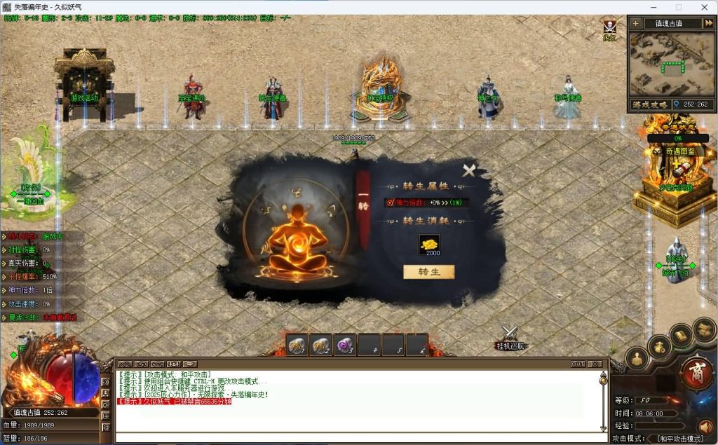 图片[16]_【失落编年史精修】[传奇端游][翎风引擎]+视频参考搭建教程_久似妖气源码网