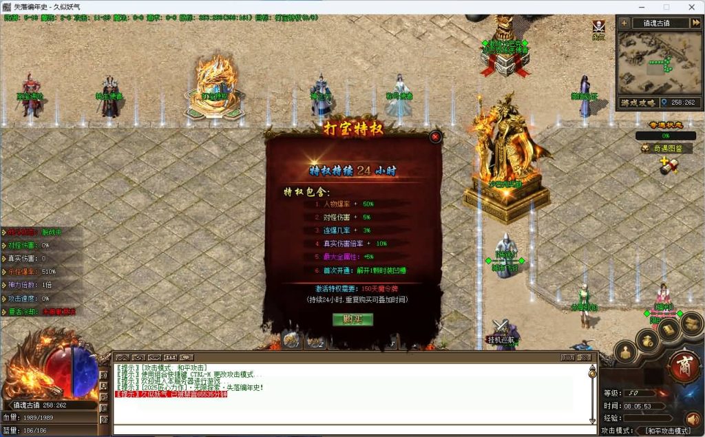 图片[15]_【失落编年史精修】[传奇端游][翎风引擎]+视频参考搭建教程_久似妖气源码网