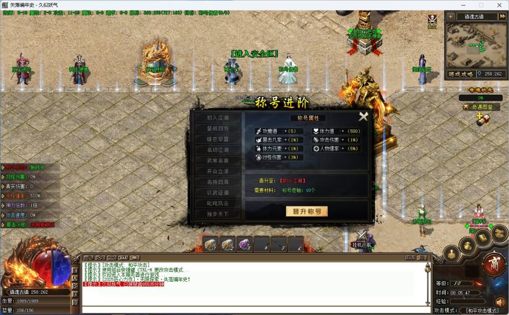 图片[13]_【失落编年史精修】[传奇端游][翎风引擎]+视频参考搭建教程_久似妖气源码网