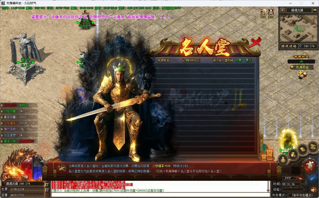 图片[29]_【失落编年史精修】[传奇端游][翎风引擎]+视频参考搭建教程_久似妖气源码网