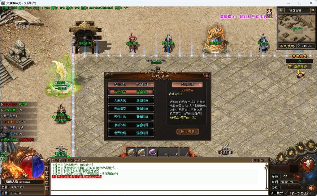 图片[18]_【失落编年史精修】[传奇端游][翎风引擎]+视频参考搭建教程_久似妖气源码网