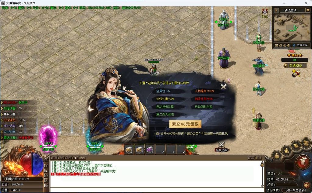 图片[7]_【失落编年史精修】[传奇端游][翎风引擎]+视频参考搭建教程_久似妖气源码网