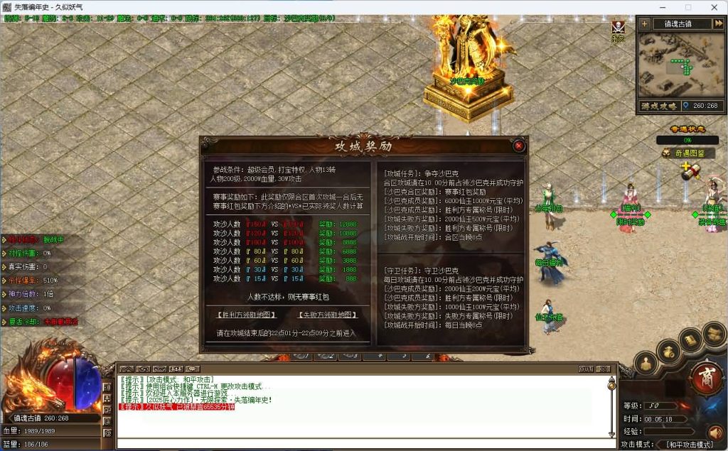 图片[9]_【失落编年史精修】[传奇端游][翎风引擎]+视频参考搭建教程_久似妖气源码网