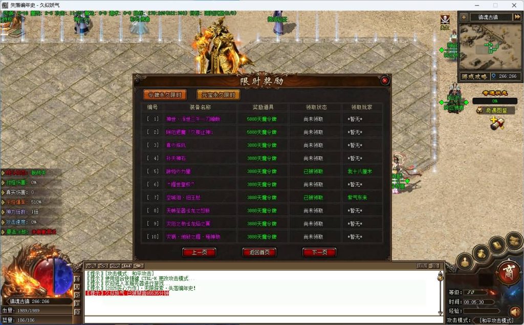 图片[11]_【失落编年史精修】[传奇端游][翎风引擎]+视频参考搭建教程_久似妖气源码网