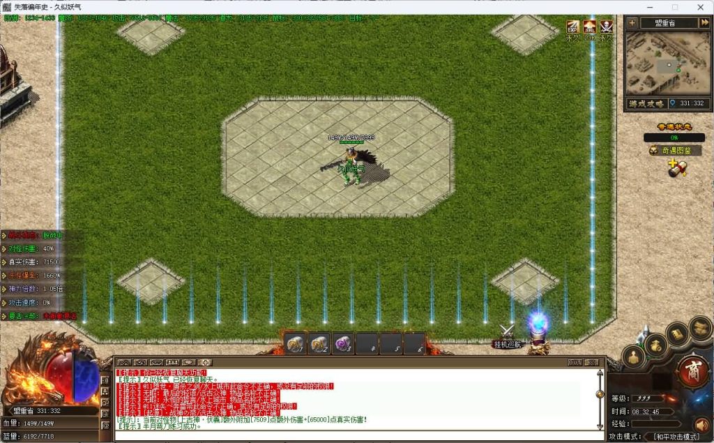 图片[30]_【失落编年史精修】[传奇端游][翎风引擎]+视频参考搭建教程_久似妖气源码网