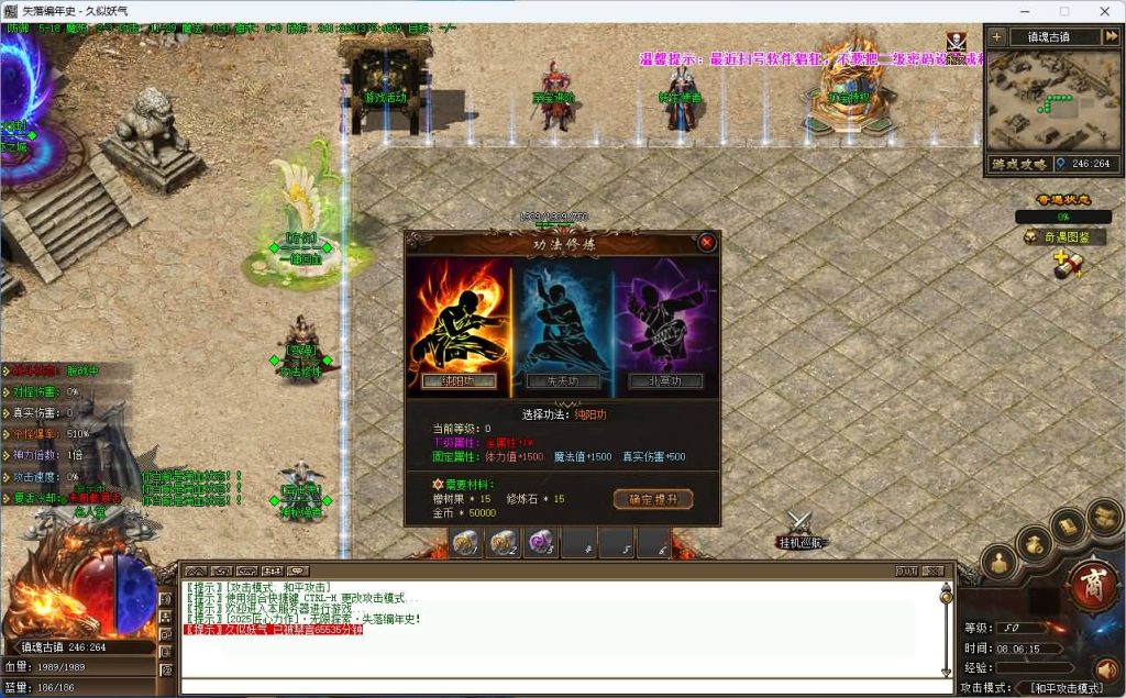 图片[19]_【失落编年史精修】[传奇端游][翎风引擎]+视频参考搭建教程_久似妖气源码网