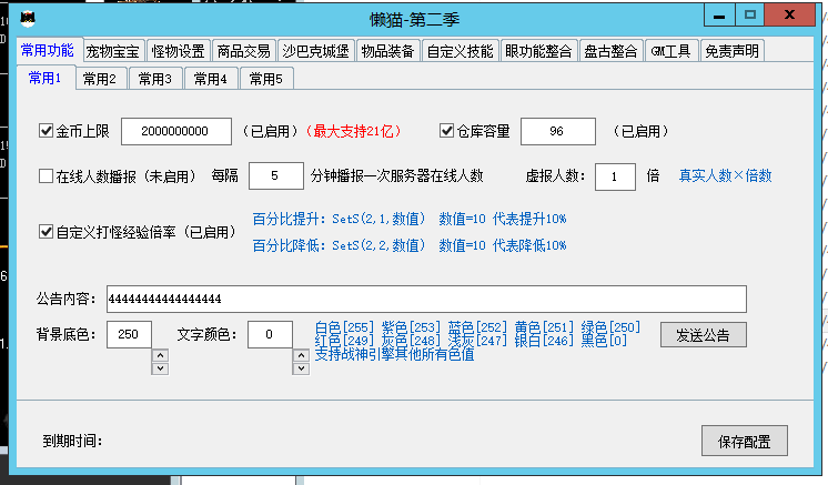 图片[33]_【1.80昆仑传奇】[传奇手游][战神引擎][白猪G2.0免授权版]+视频参考搭建教程_久似妖气源码网