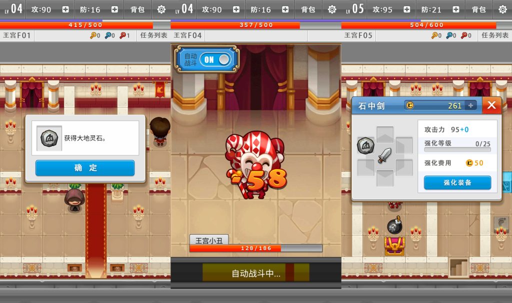 图片[5]_【魔塔大冒险】[抖音微信H5小游戏]全自动搭建+视频参考搭建教程_久似妖气源码网