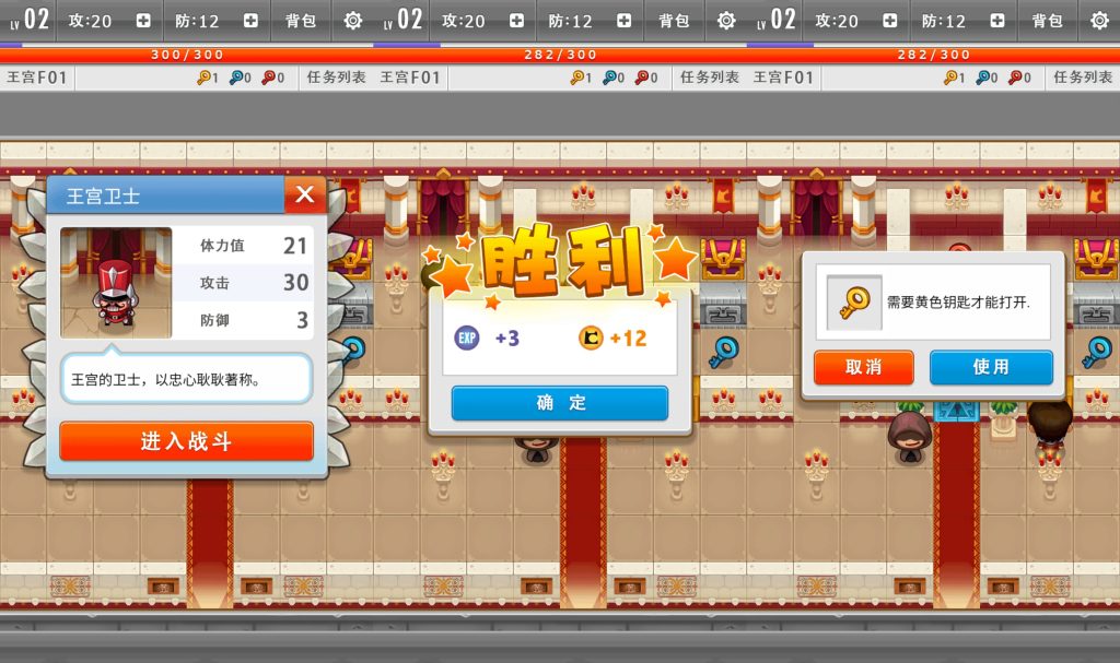 图片[3]_【魔塔大冒险】[抖音微信H5小游戏]全自动搭建+视频参考搭建教程_久似妖气源码网
