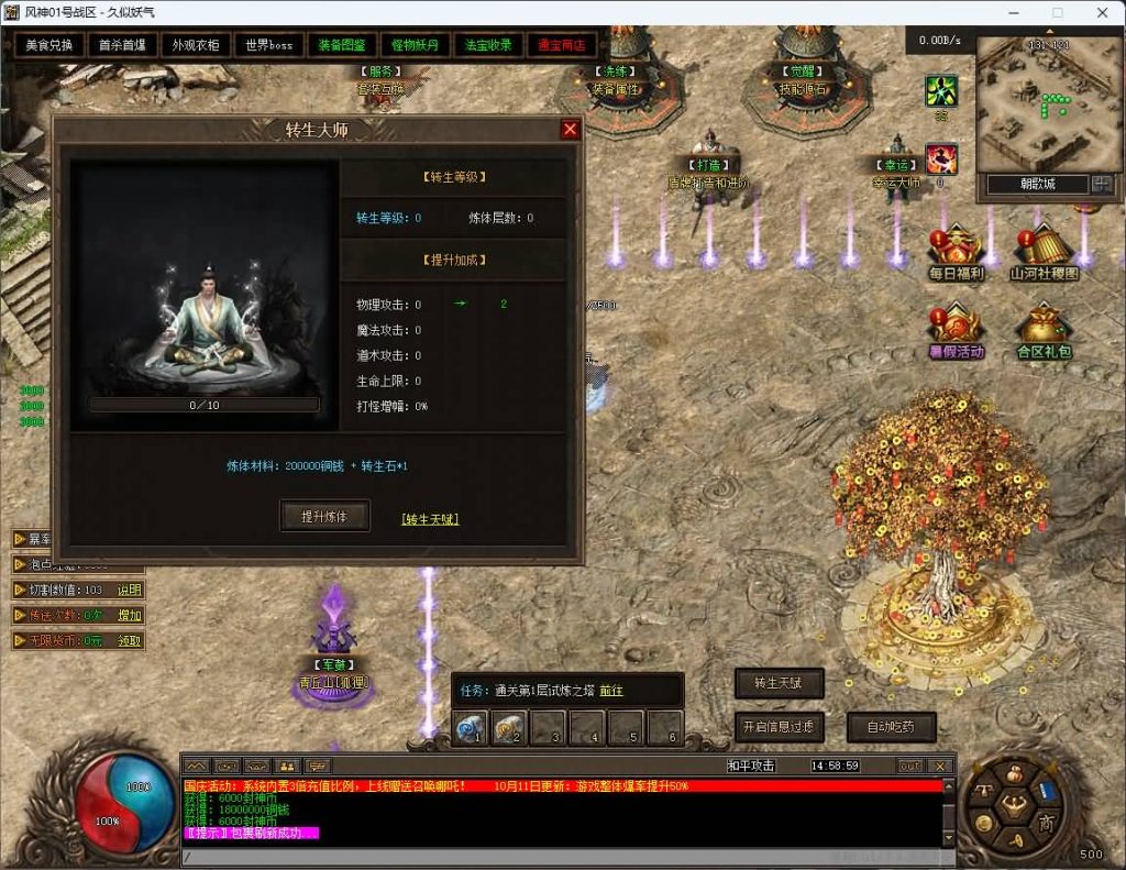 图片[21]_【封神榜】[传奇端游][翎风引擎]+视频参考搭建教程_久似妖气源码网