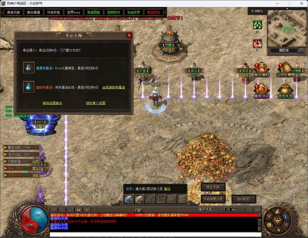图片[25]_【封神榜】[传奇端游][翎风引擎]+视频参考搭建教程_久似妖气源码网
