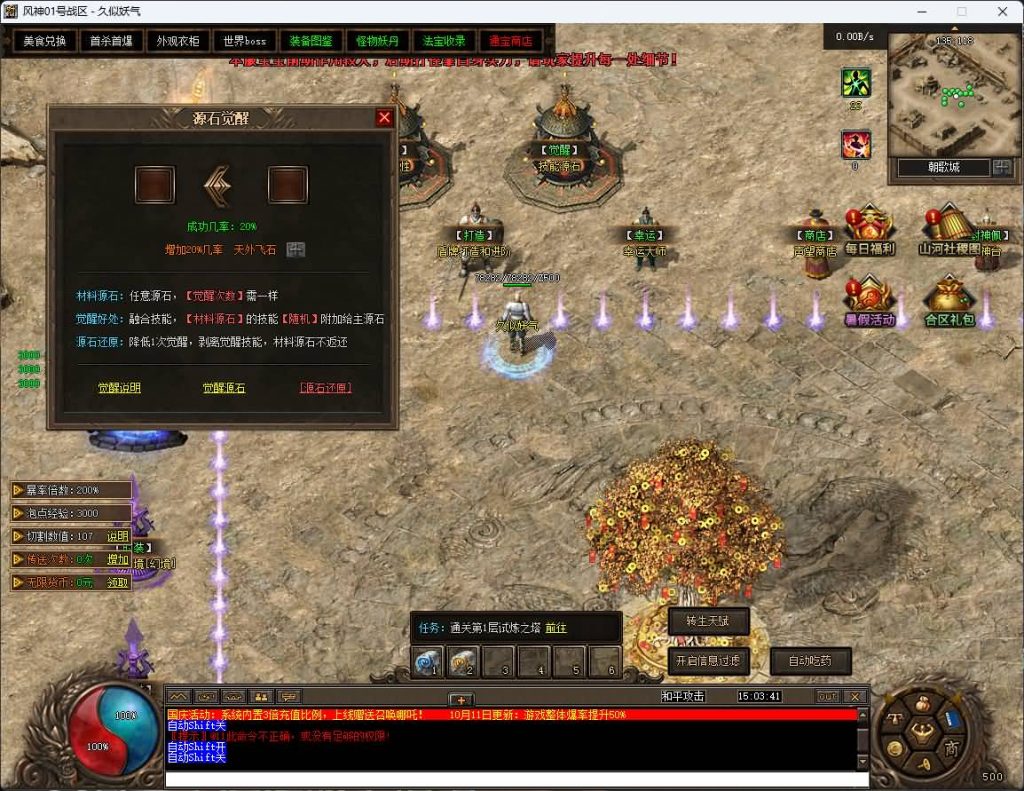 图片[24]_【封神榜】[传奇端游][翎风引擎]+视频参考搭建教程_久似妖气源码网