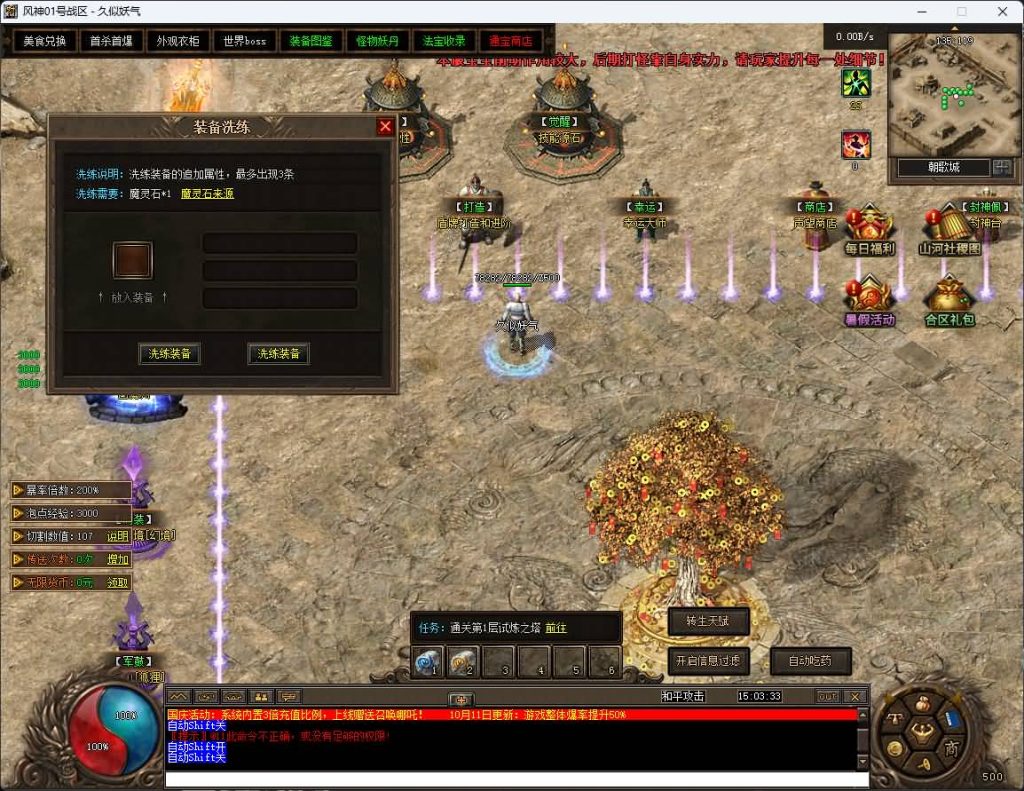 图片[22]_【封神榜】[传奇端游][翎风引擎]+视频参考搭建教程_久似妖气源码网