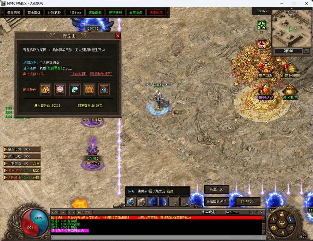 图片[19]_【封神榜】[传奇端游][翎风引擎]+视频参考搭建教程_久似妖气源码网