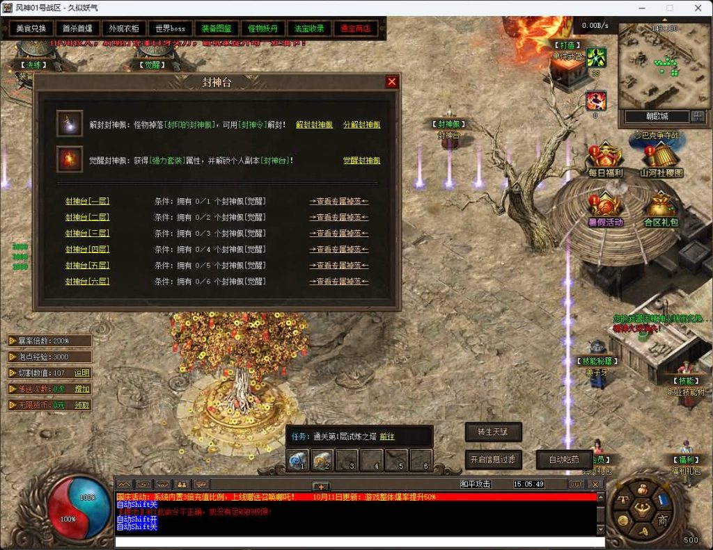 图片[27]_【封神榜】[传奇端游][翎风引擎]+视频参考搭建教程_久似妖气源码网