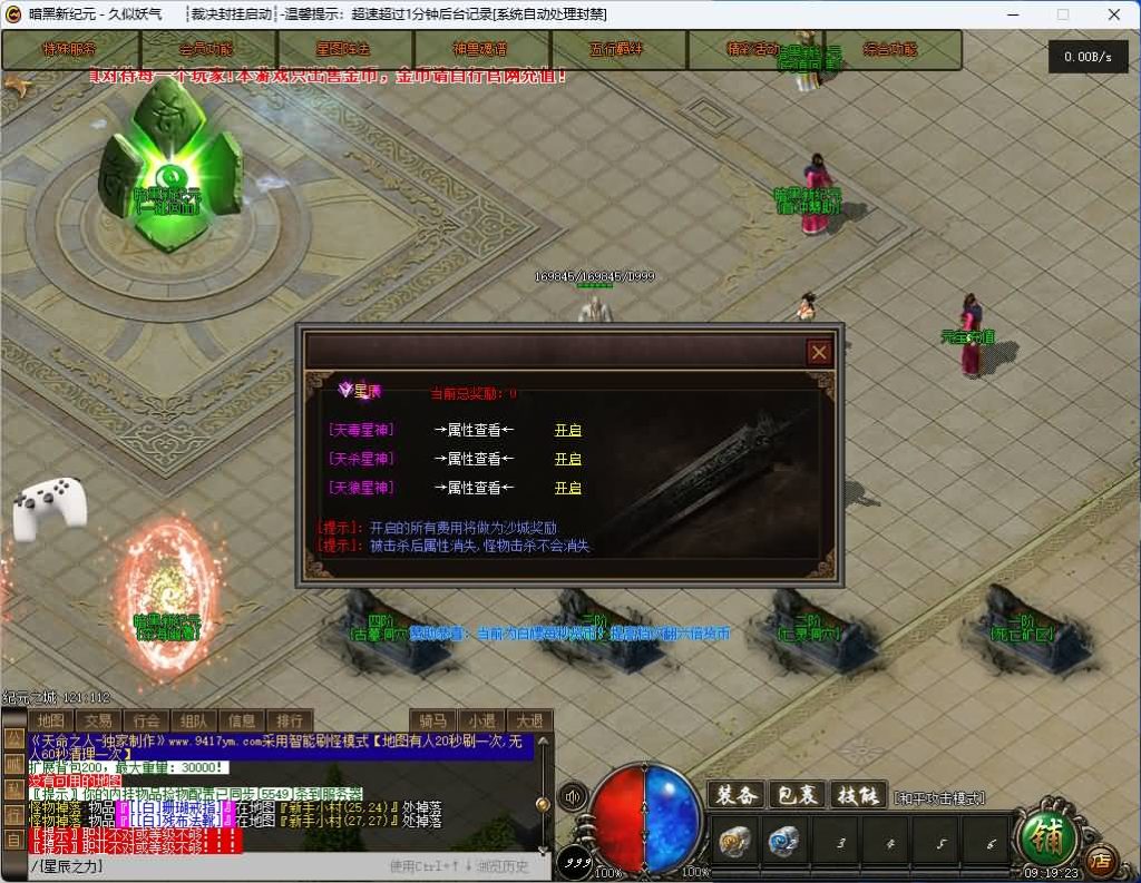 图片[5]_【纪元神宠】[传奇端游][翎风引擎]+视频参考搭建教程_久似妖气源码网