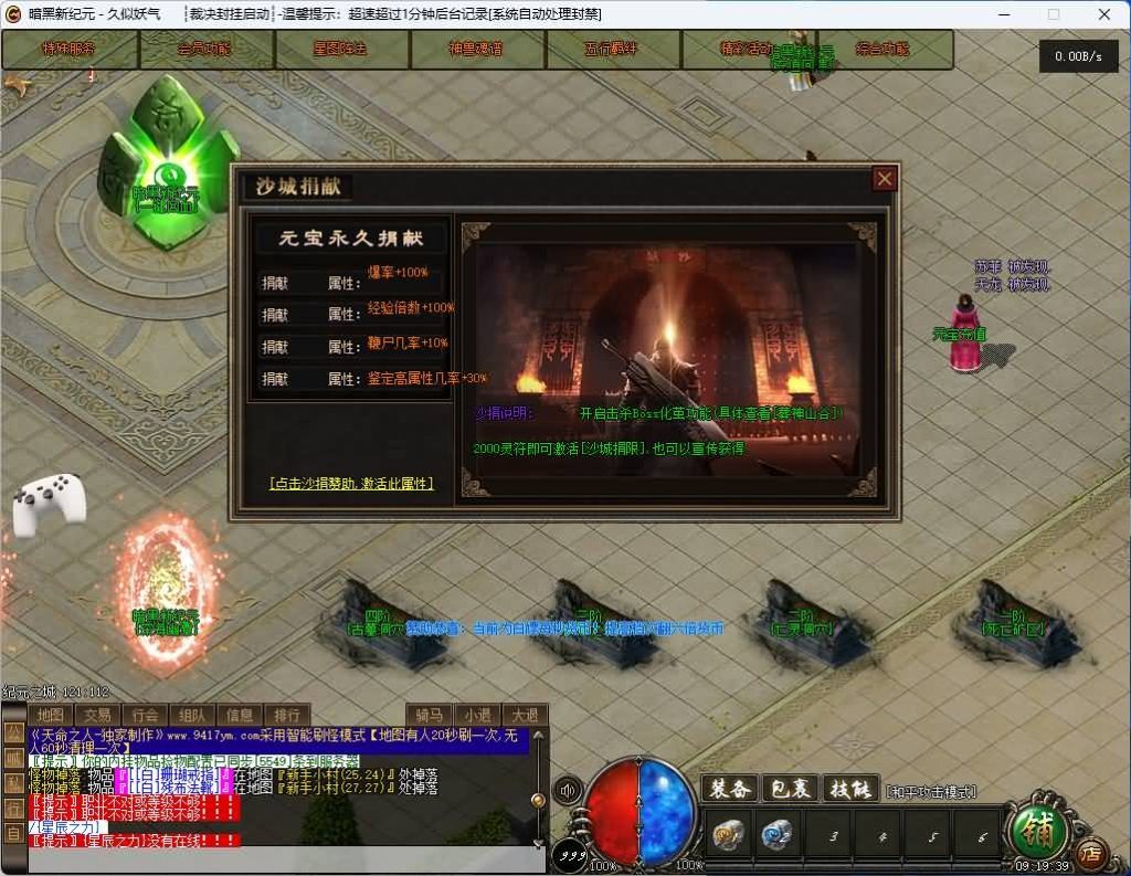 图片[6]_【纪元神宠】[传奇端游][翎风引擎]+视频参考搭建教程_久似妖气源码网