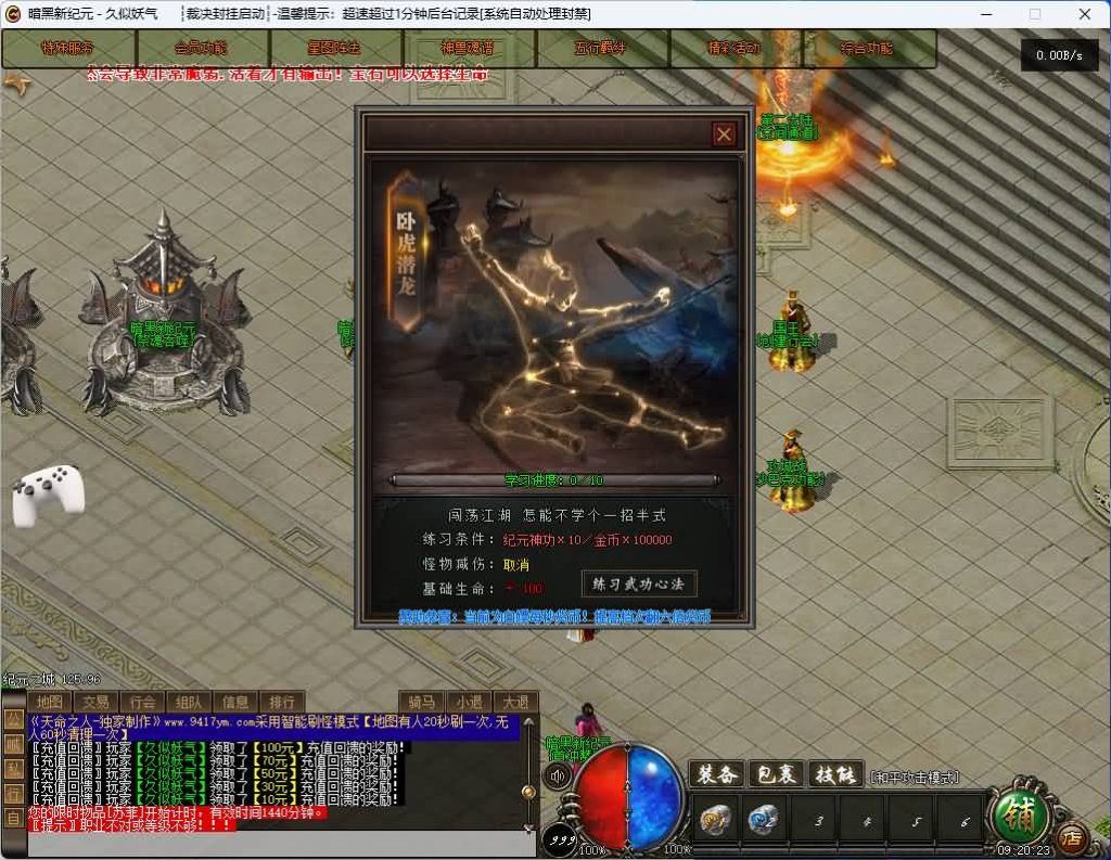 图片[10]_【纪元神宠】[传奇端游][翎风引擎]+视频参考搭建教程_久似妖气源码网