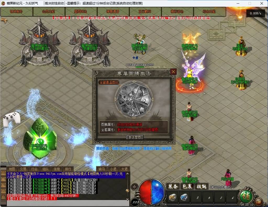 图片[7]_【纪元神宠】[传奇端游][翎风引擎]+视频参考搭建教程_久似妖气源码网