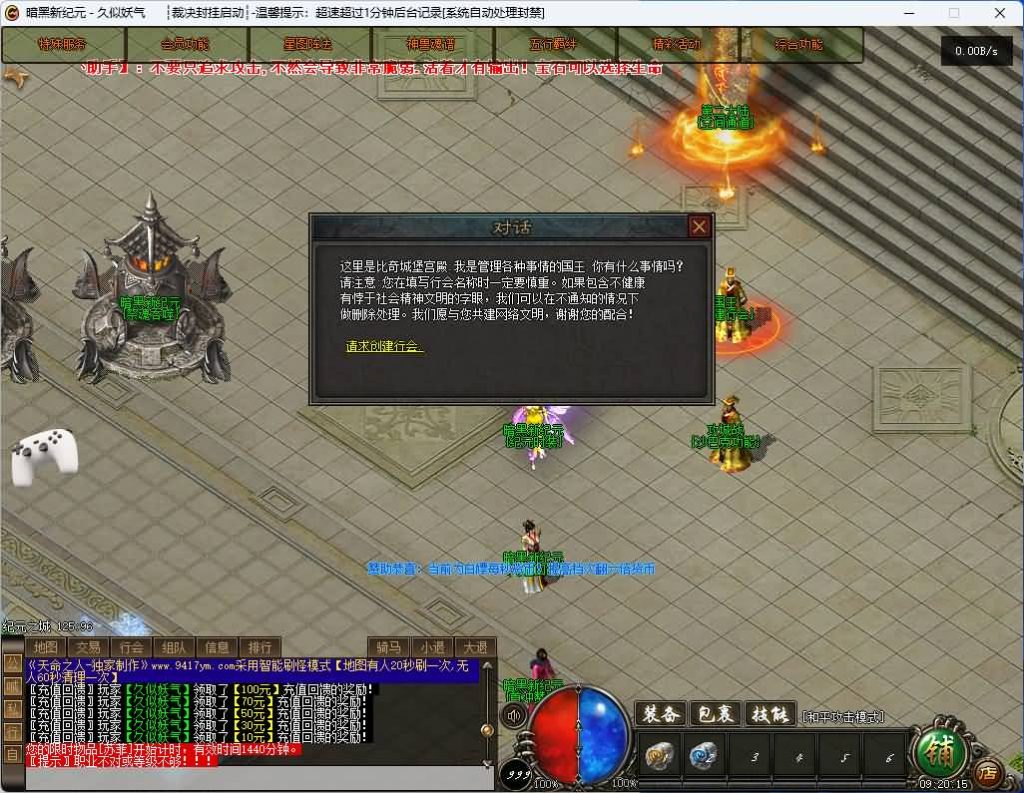 图片[8]_【纪元神宠】[传奇端游][翎风引擎]+视频参考搭建教程_久似妖气源码网