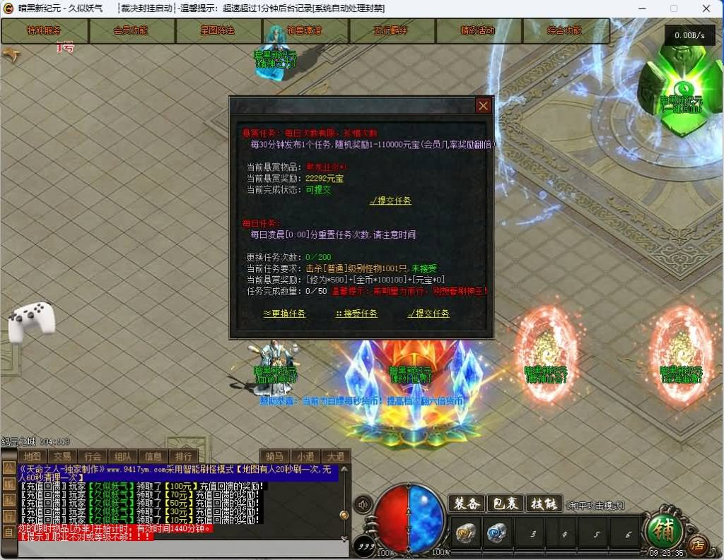 图片[22]_【纪元神宠】[传奇端游][翎风引擎]+视频参考搭建教程_久似妖气源码网