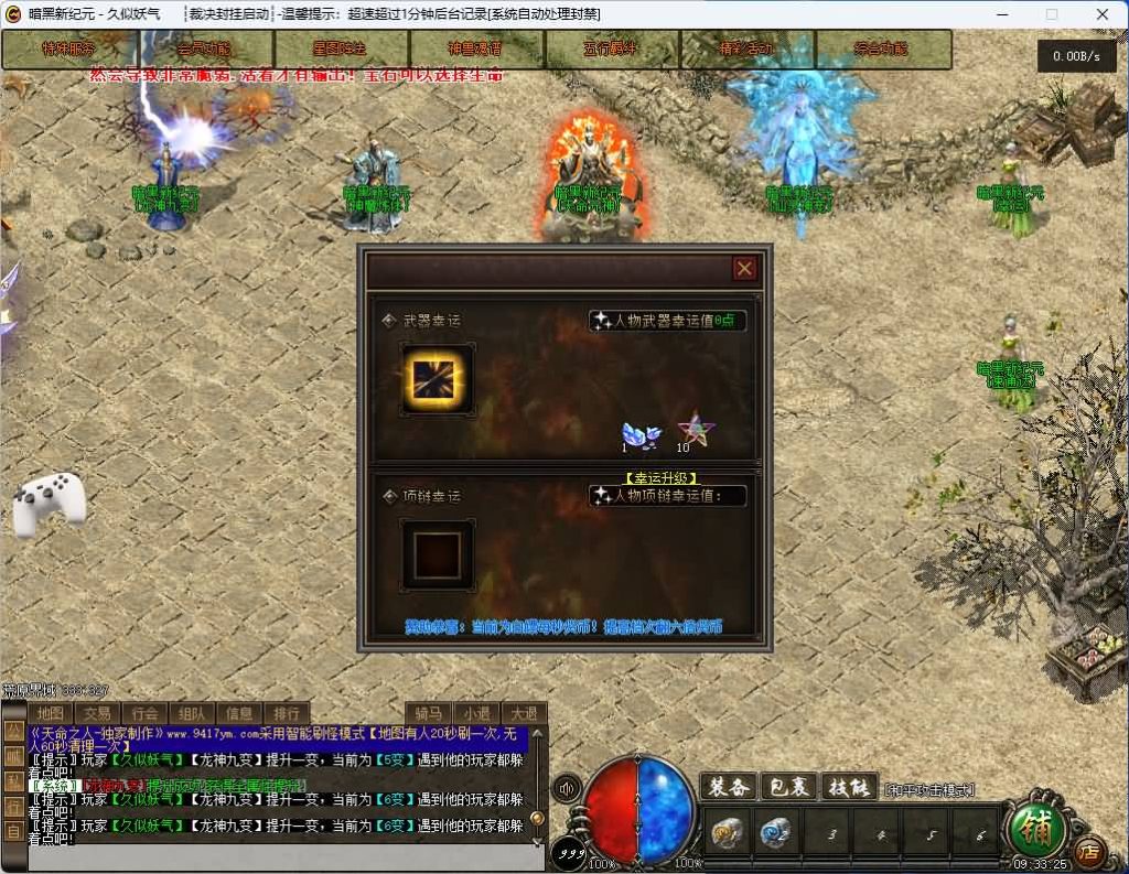 图片[36]_【纪元神宠】[传奇端游][翎风引擎]+视频参考搭建教程_久似妖气源码网