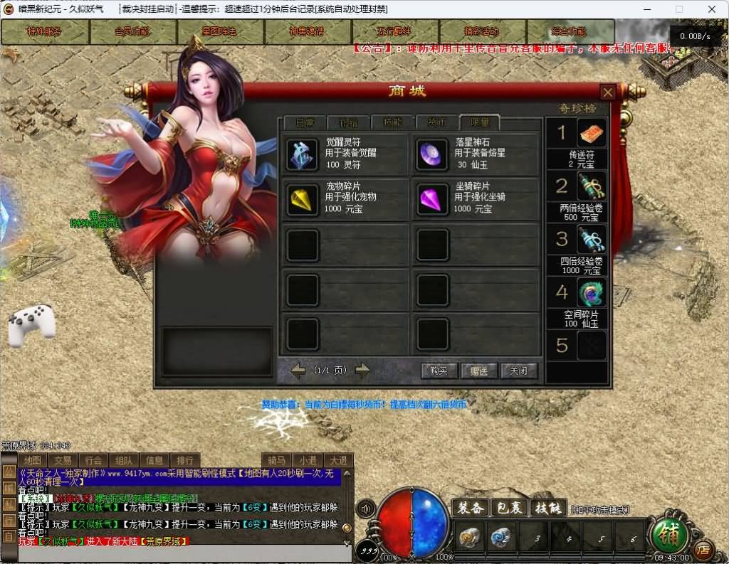 图片[44]_【纪元神宠】[传奇端游][翎风引擎]+视频参考搭建教程_久似妖气源码网