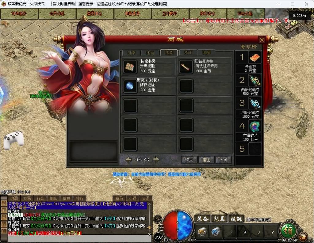 图片[43]_【纪元神宠】[传奇端游][翎风引擎]+视频参考搭建教程_久似妖气源码网