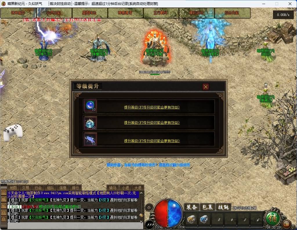 图片[37]_【纪元神宠】[传奇端游][翎风引擎]+视频参考搭建教程_久似妖气源码网