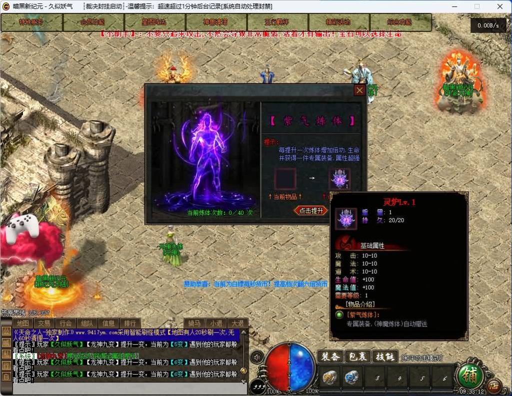 图片[34]_【纪元神宠】[传奇端游][翎风引擎]+视频参考搭建教程_久似妖气源码网