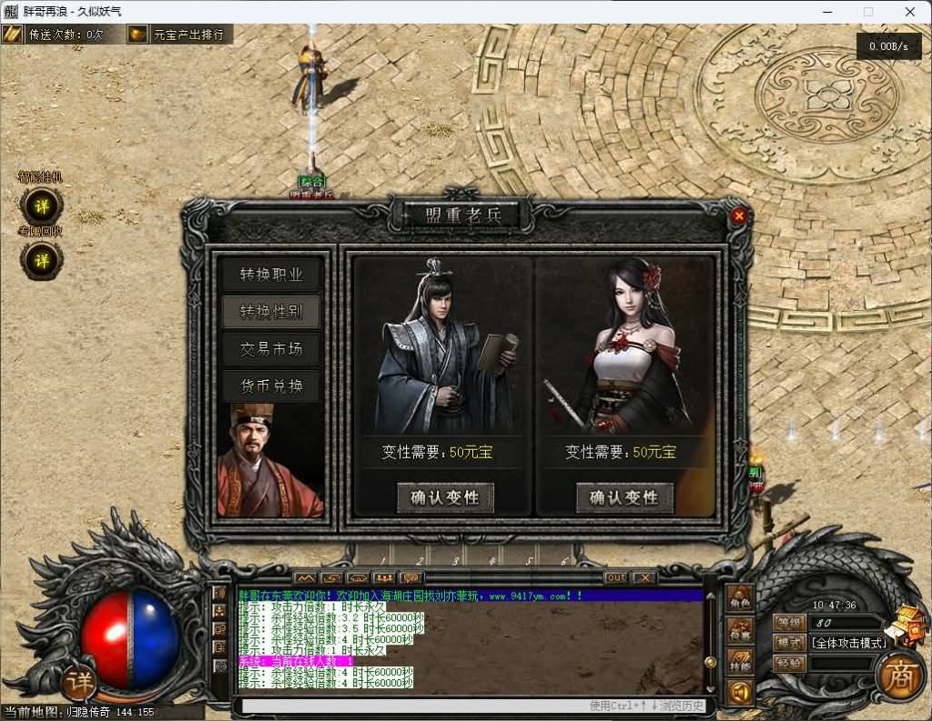 图片[9]_【胖哥浪剑问天】[传奇端游][翎风引擎]+视频参考搭建教程_久似妖气源码网