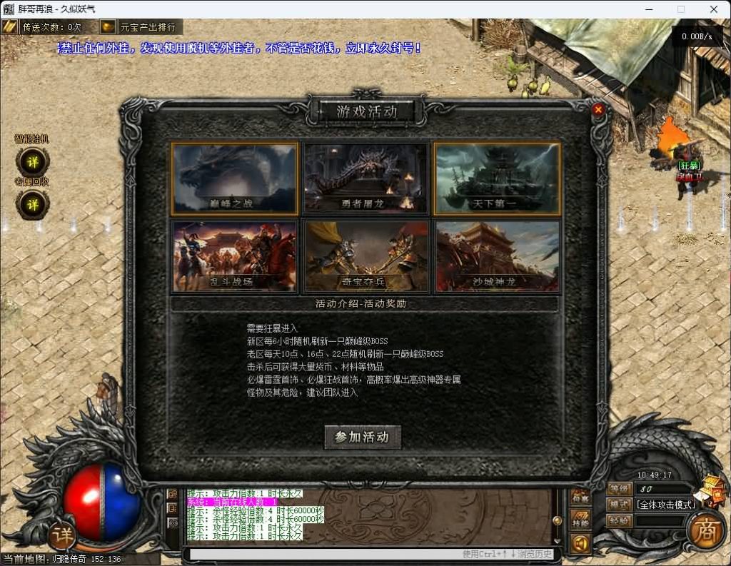 图片[17]_【胖哥浪剑问天】[传奇端游][翎风引擎]+视频参考搭建教程_久似妖气源码网