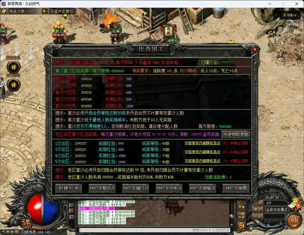 图片[22]_【胖哥浪剑问天】[传奇端游][翎风引擎]+视频参考搭建教程_久似妖气源码网