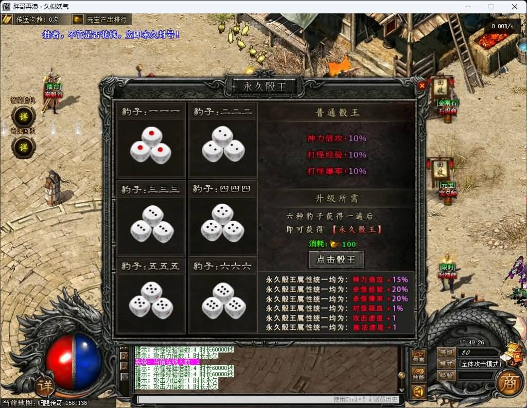 图片[19]_【胖哥浪剑问天】[传奇端游][翎风引擎]+视频参考搭建教程_久似妖气源码网